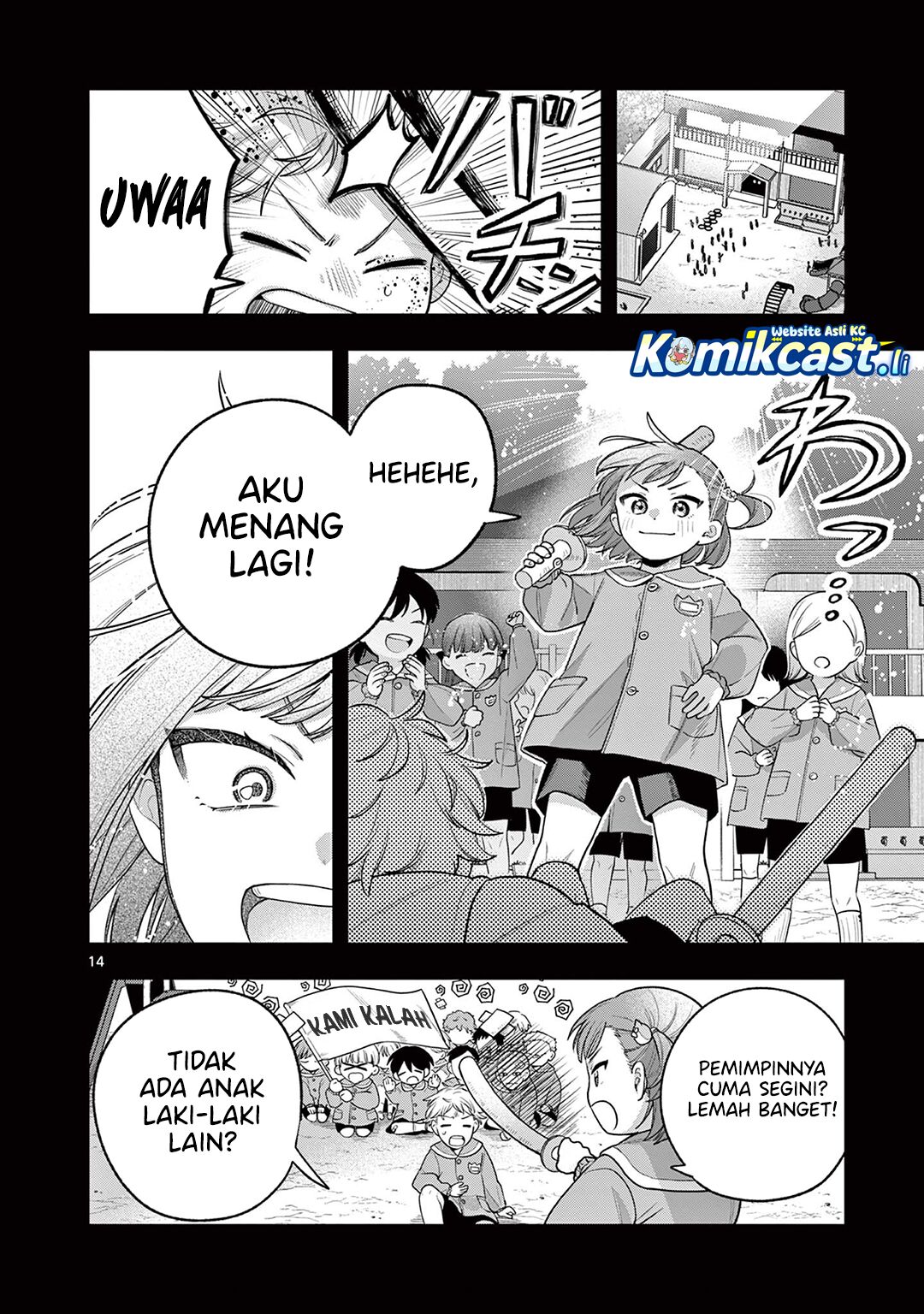 Janome-san wa Hohoemitai! Chapter 02 Gambar 15