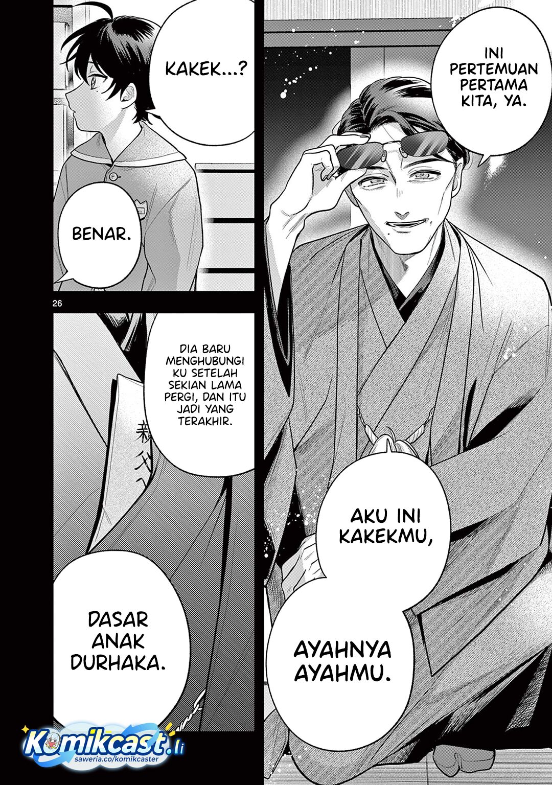 Janome-san wa Hohoemitai! Chapter 02 Gambar 27