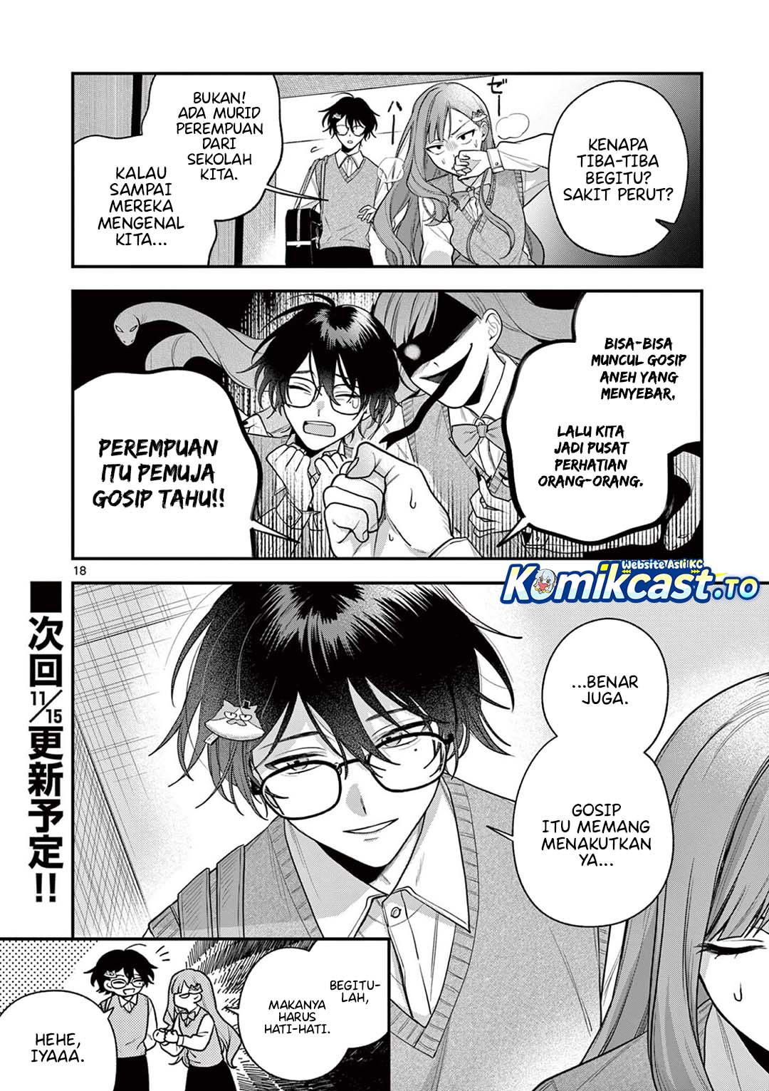 Janome-san wa Hohoemitai! Chapter 04 Gambar 18