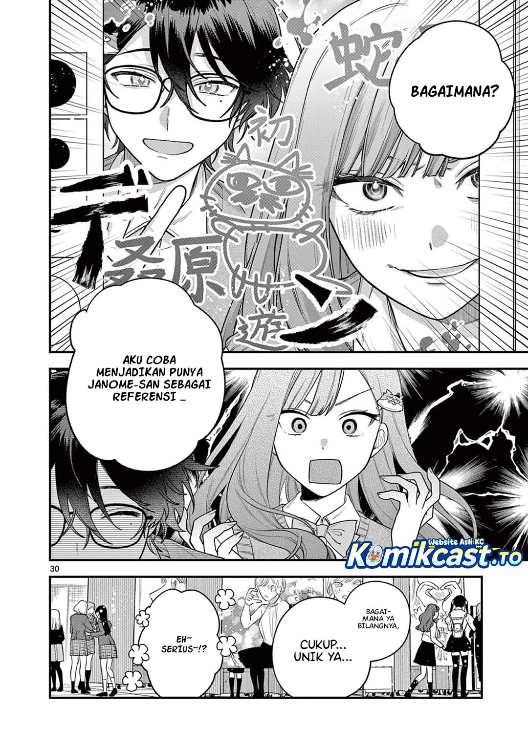Janome-san wa Hohoemitai! Chapter 04 Gambar 30