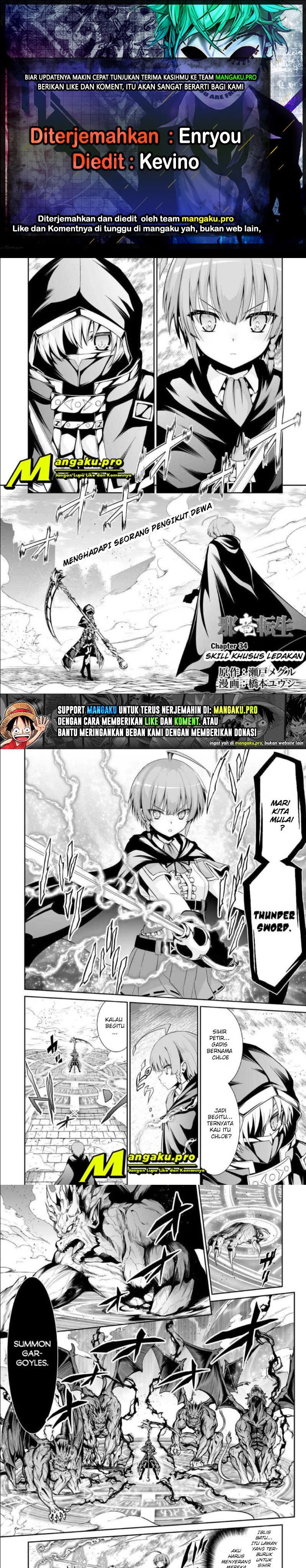Jaryuu Tensei Chapter 34 Gambar 1