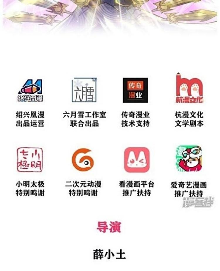 Jiandao Lingtian (My body is a Sword) Chapter 11 Gambar 3