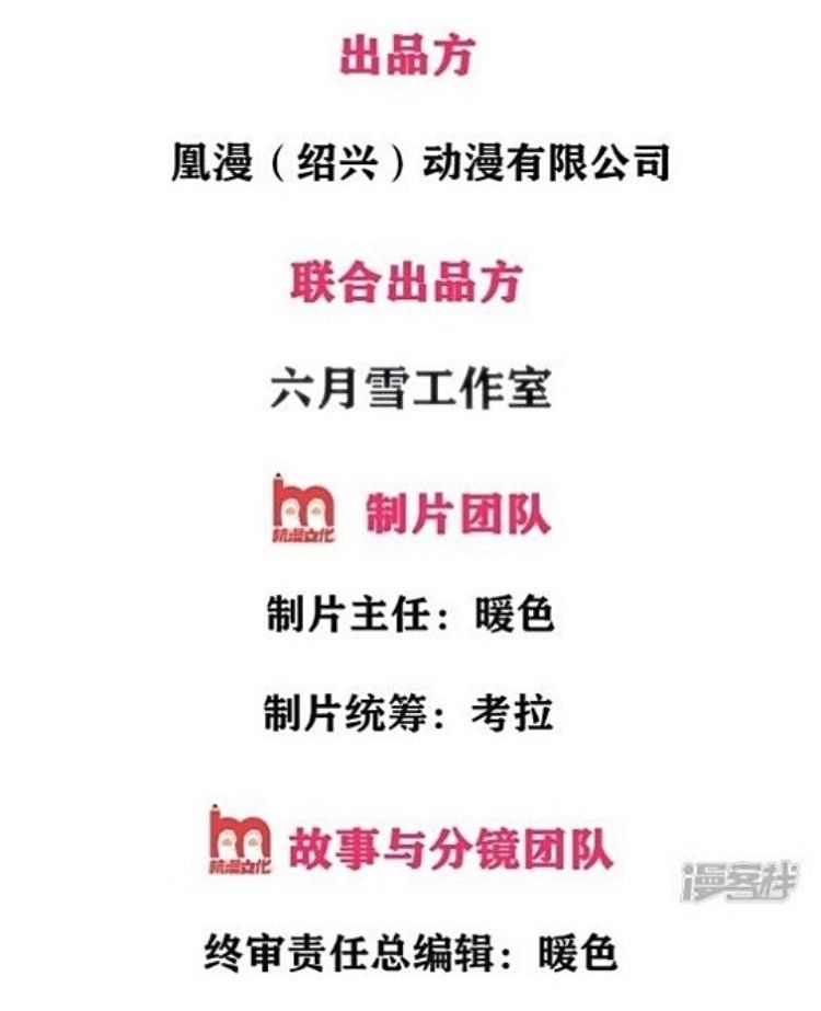 Jiandao Lingtian (My body is a Sword) Chapter 11 Gambar 4
