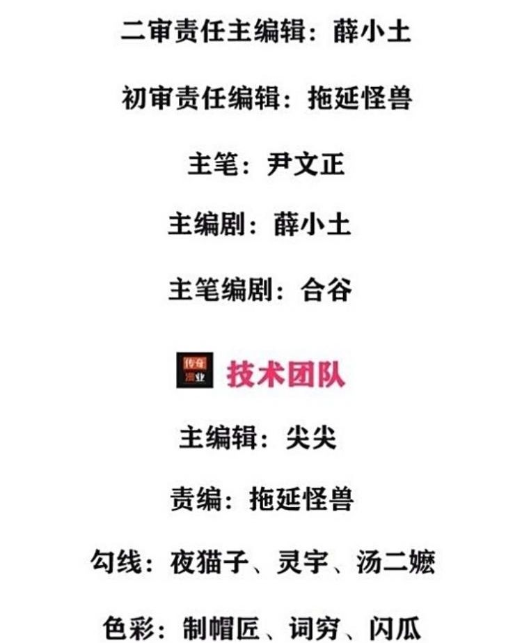 Jiandao Lingtian (My body is a Sword) Chapter 11 Gambar 5