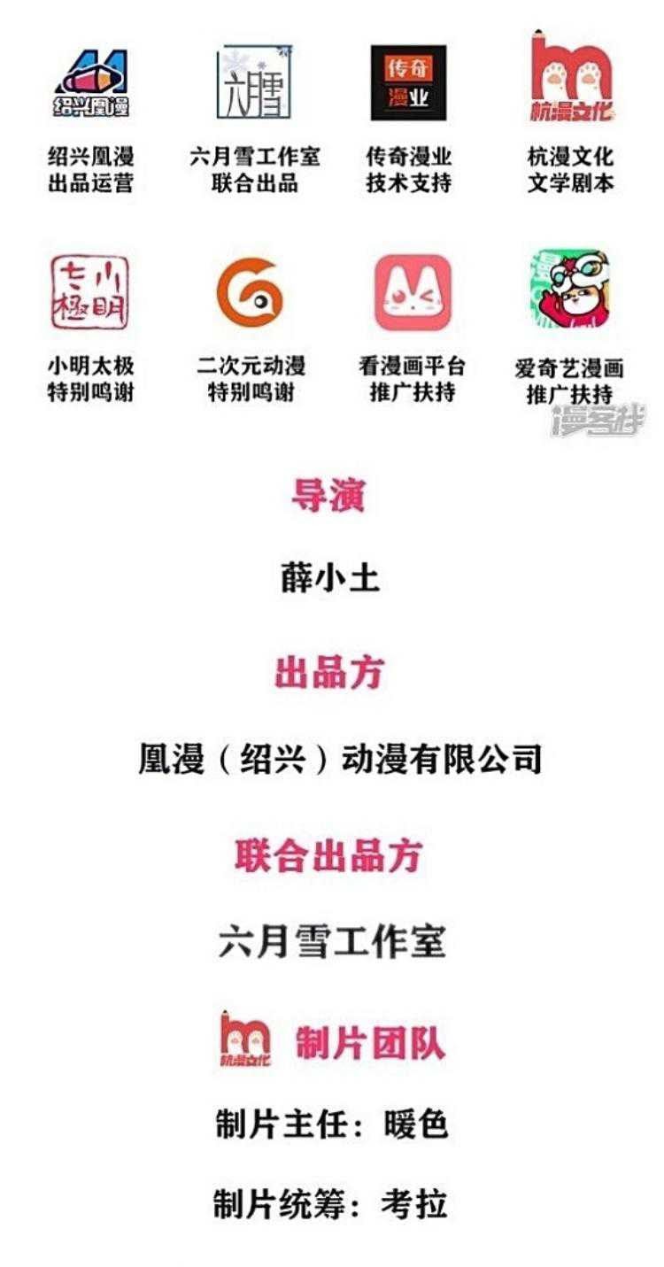 Jiandao Lingtian (My body is a Sword) Chapter 16 Gambar 4