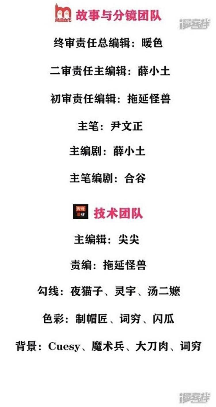 Jiandao Lingtian (My body is a Sword) Chapter 16 Gambar 5