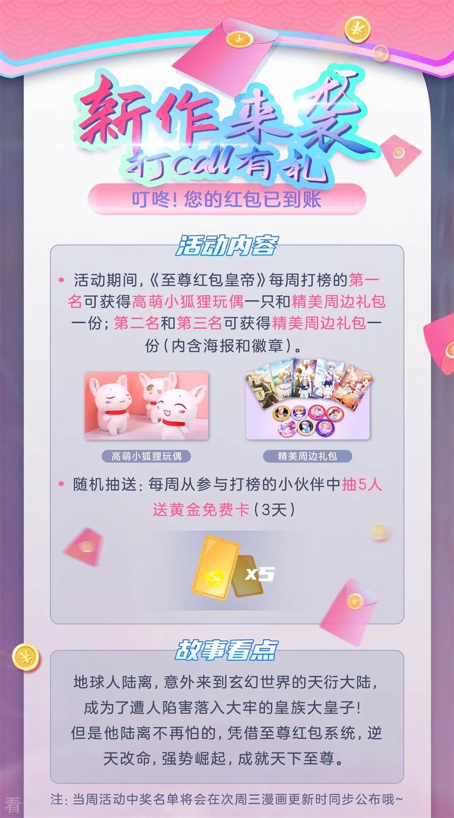 Jiandao Lingtian (My body is a Sword) Chapter 53 Gambar 24