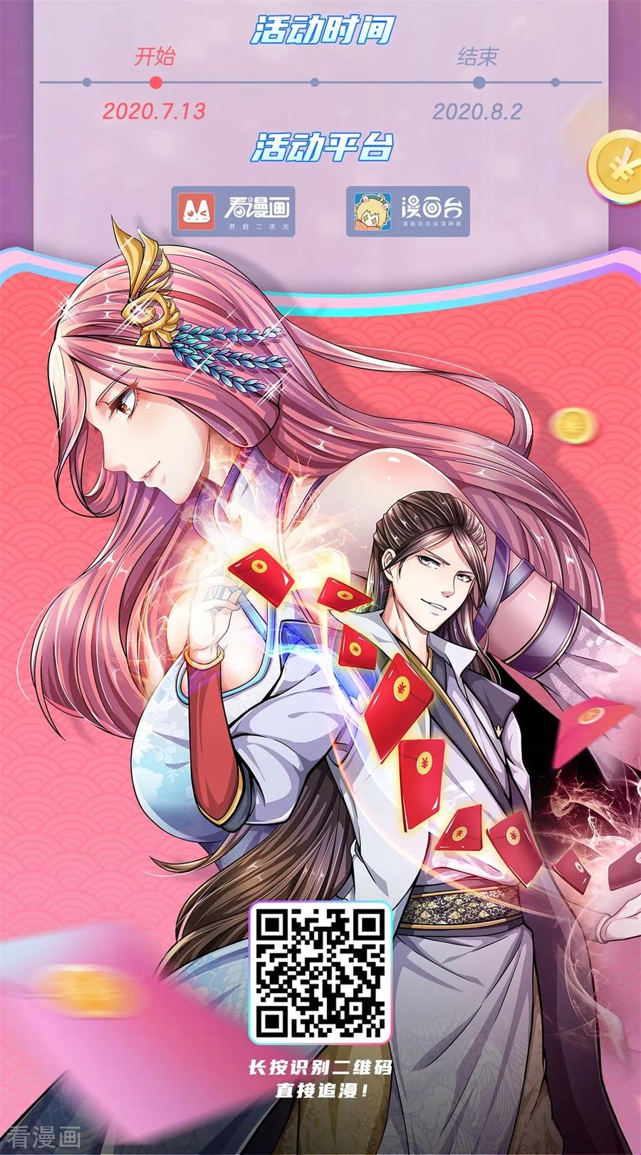 Jiandao Lingtian (My body is a Sword) Chapter 53 Gambar 25