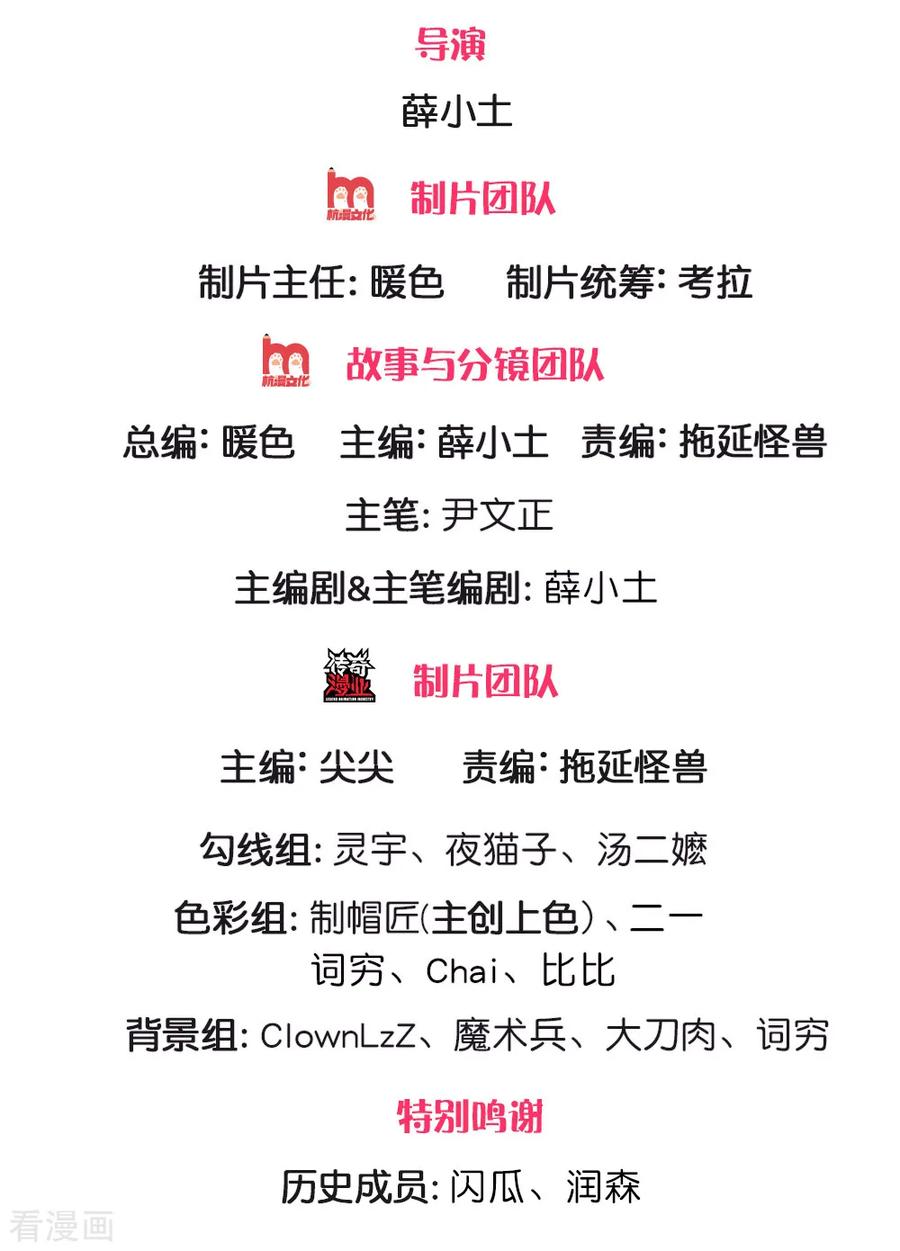 Jiandao Lingtian (My body is a Sword) Chapter 80 Gambar 2
