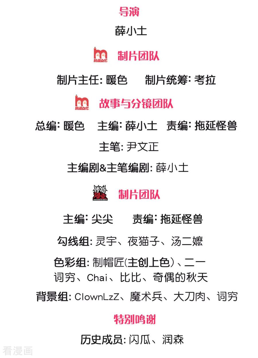 Jiandao Lingtian (My body is a Sword) Chapter 87 Gambar 2