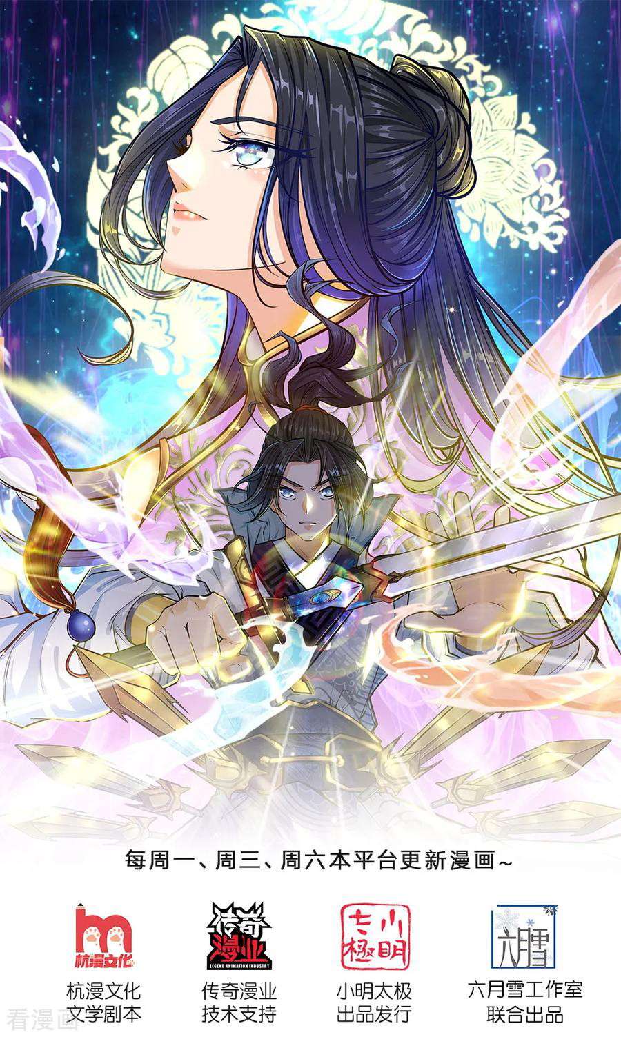 Jiandao Lingtian (My body is a Sword) Chapter 96 Gambar 2