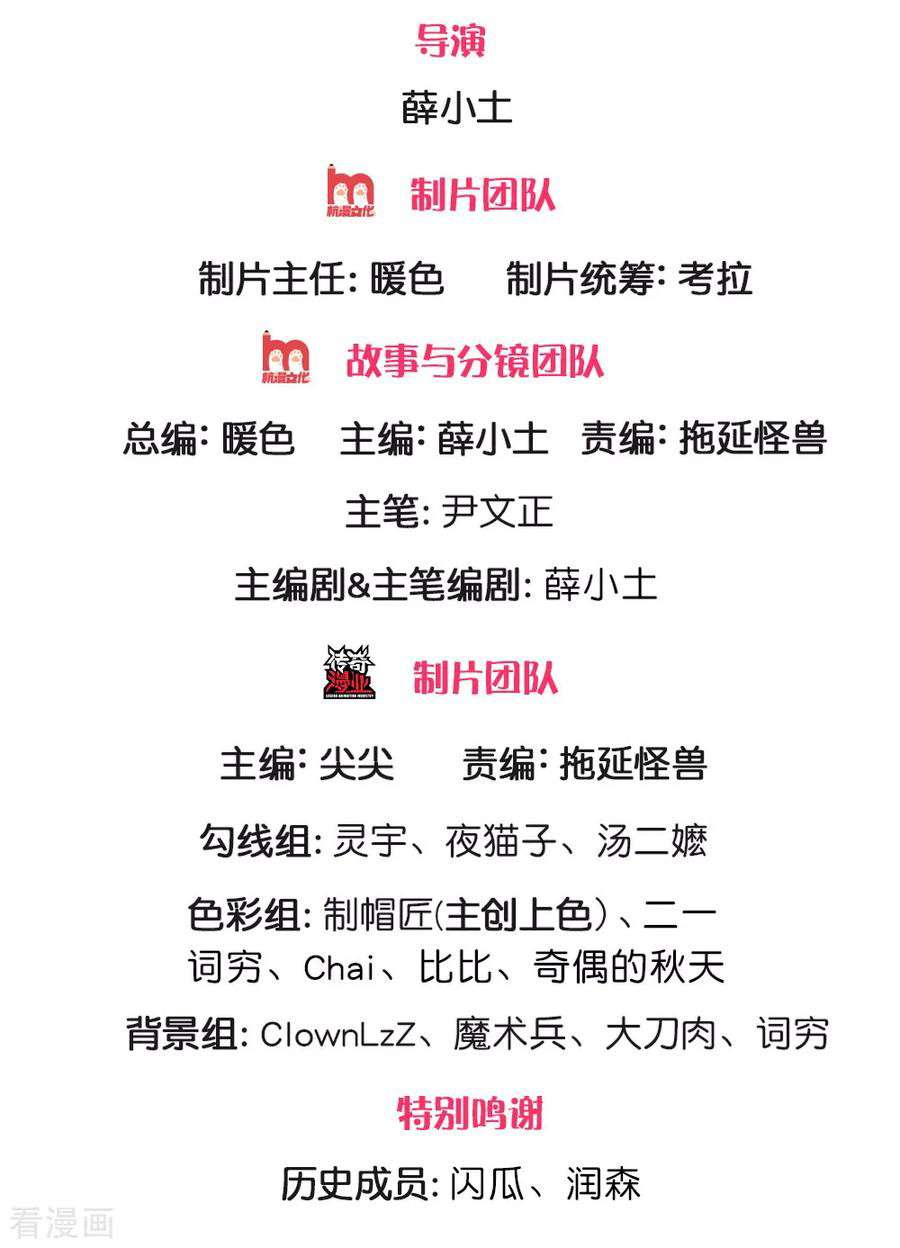 Jiandao Lingtian (My body is a Sword) Chapter 96 Gambar 3