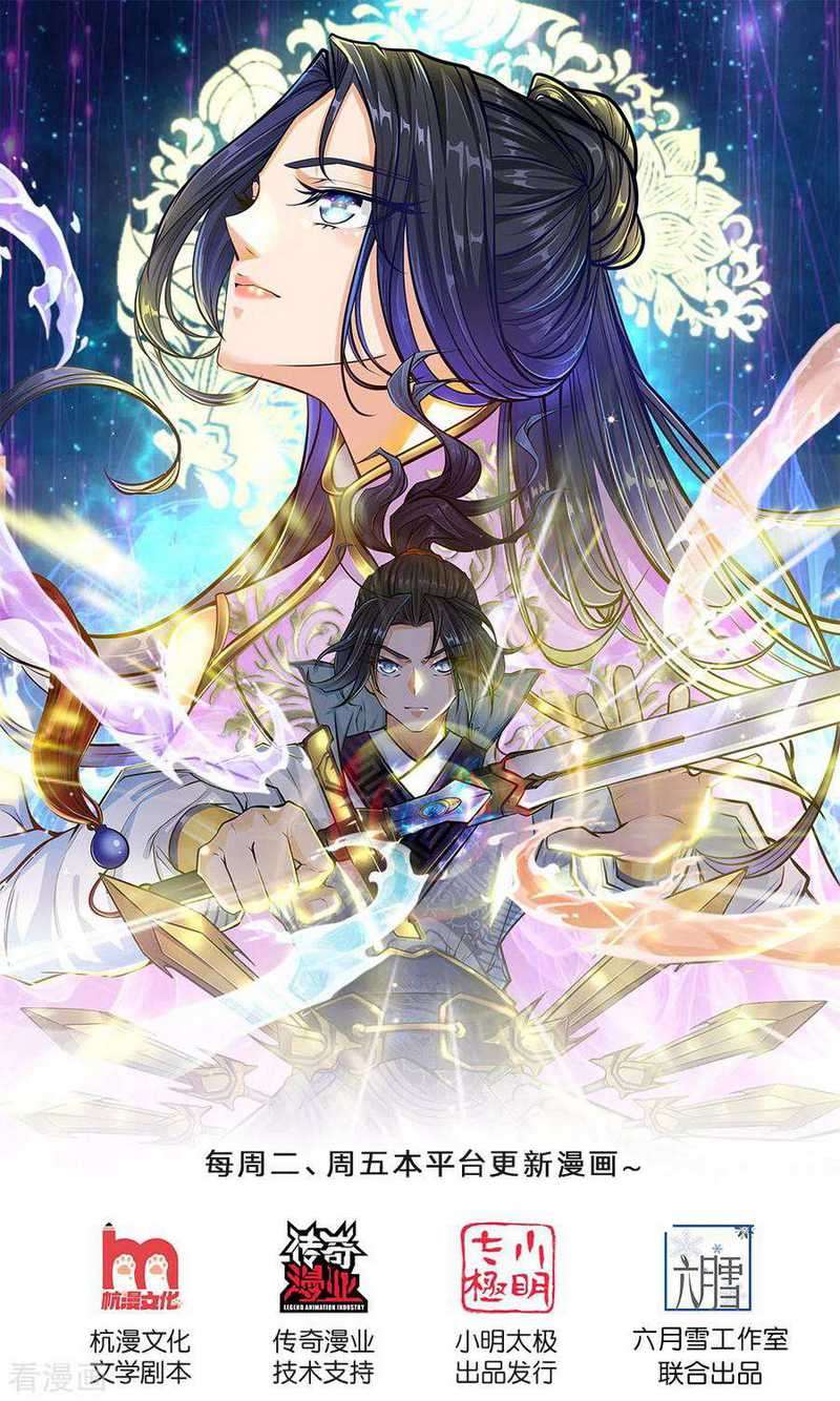 Jiandao Lingtian (My body is a Sword) Chapter 102 Gambar 1
