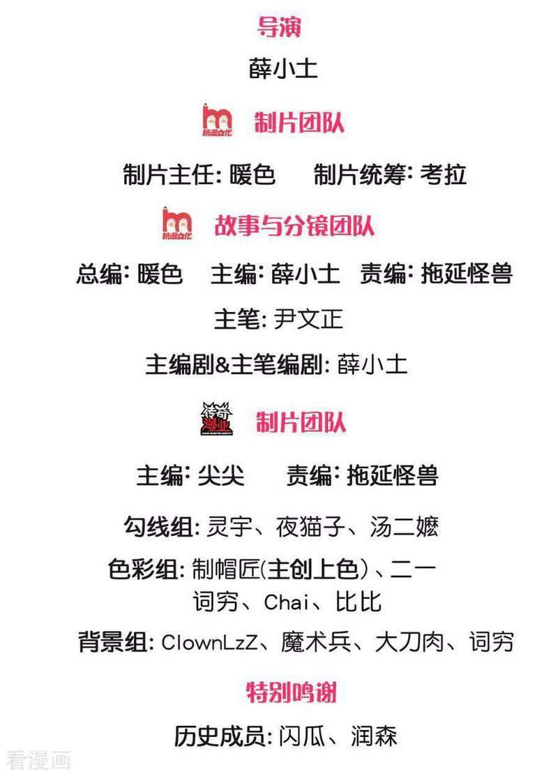 Jiandao Lingtian (My body is a Sword) Chapter 102 Gambar 2