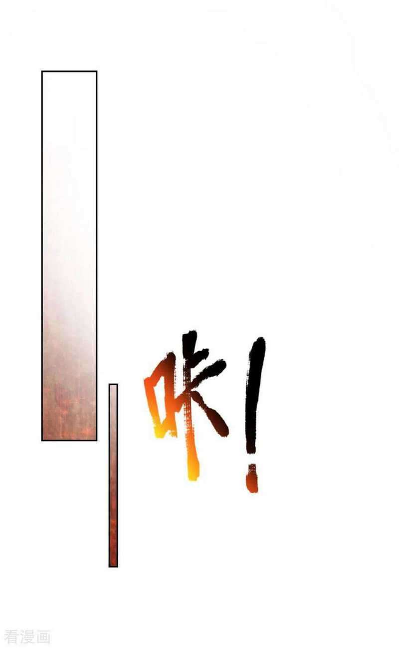 Jiandao Lingtian (My body is a Sword) Chapter 102 Gambar 9