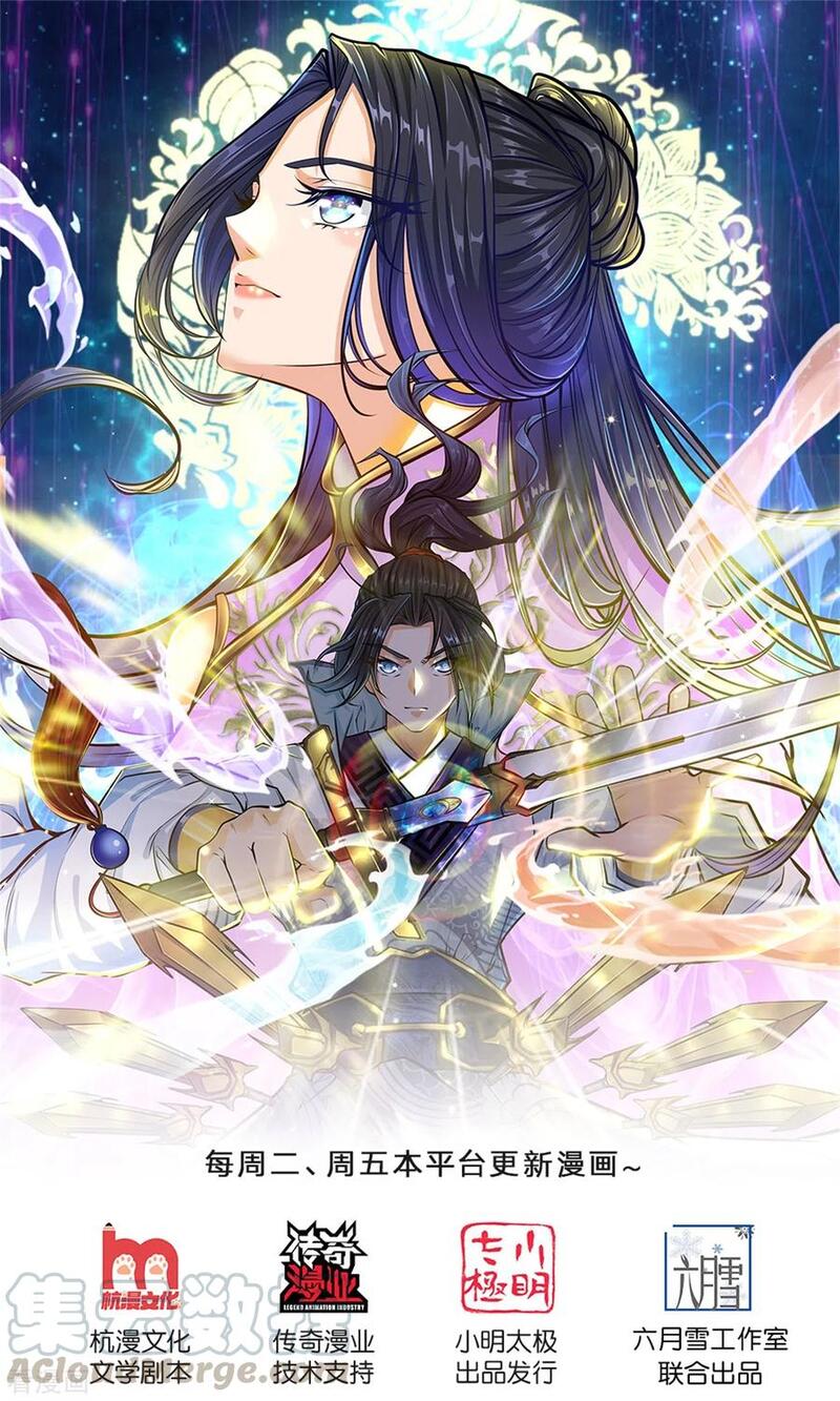 Jiandao Lingtian (My body is a Sword) Chapter 114 Gambar 2