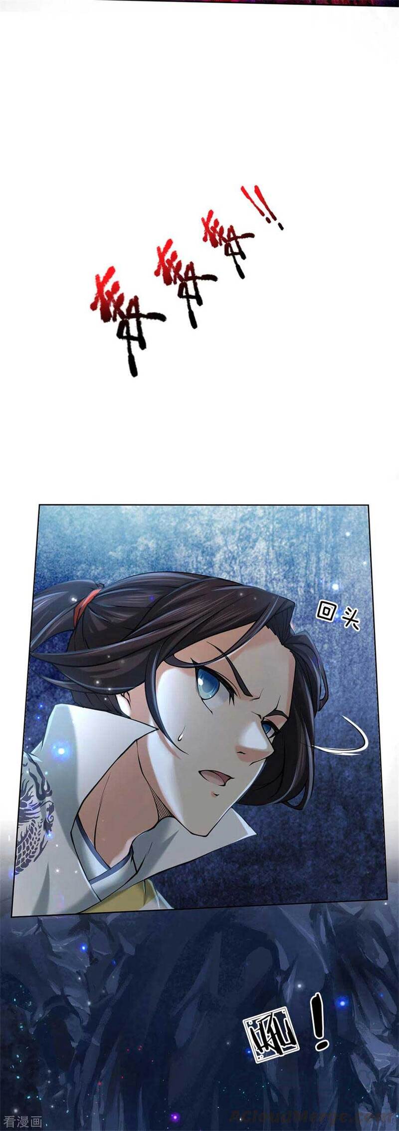 Jiandao Lingtian (My body is a Sword) Chapter 120 Gambar 13