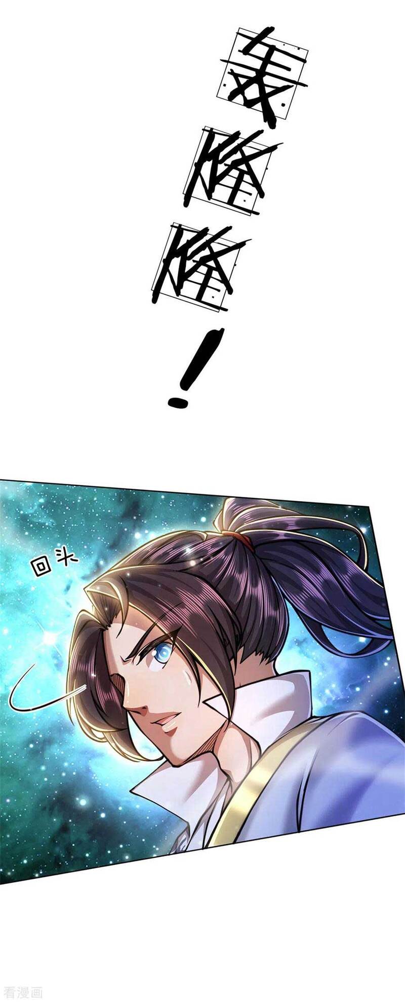 Jiandao Lingtian (My body is a Sword) Chapter 120 Gambar 29