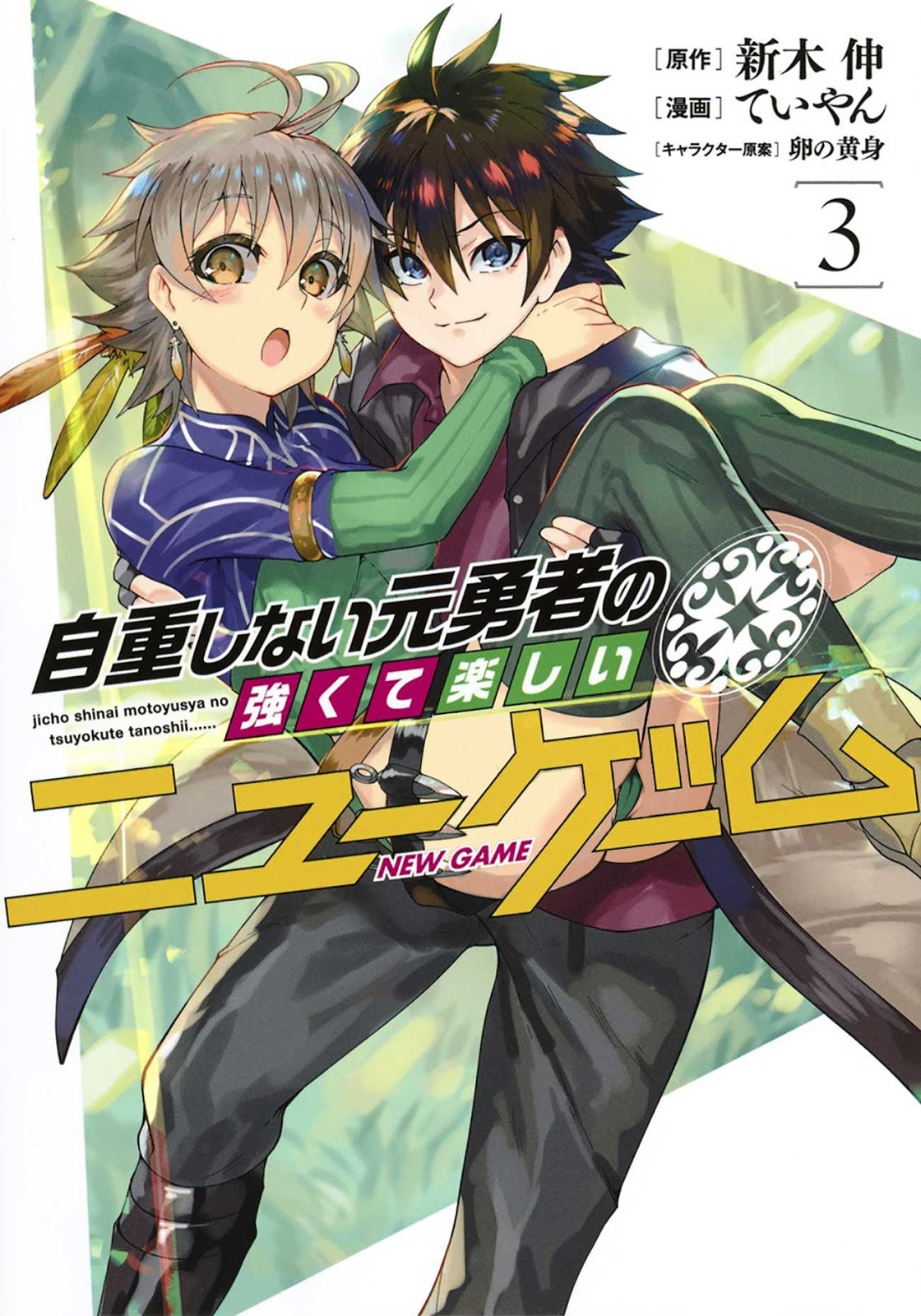 Jichou shinai Motoyuusha no Tsuyokute Tanoshii New Game Chapter 21 Gambar 2