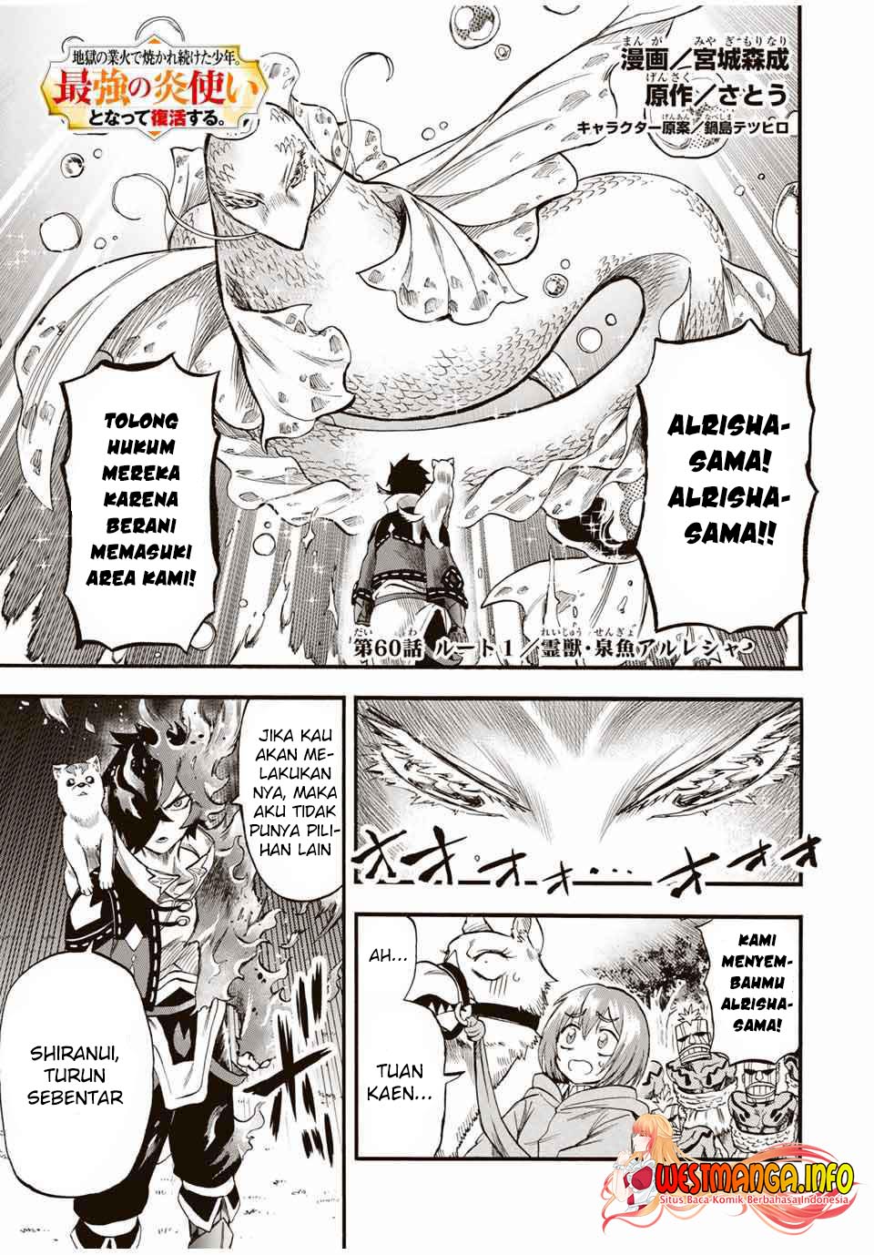 Jigoku no Gouka de Yaka re Tsuzuketa Shounen. Saikyou no Honou Tsukai to Natte Fukkatsu Suru. Chapter 60 Gambar 2