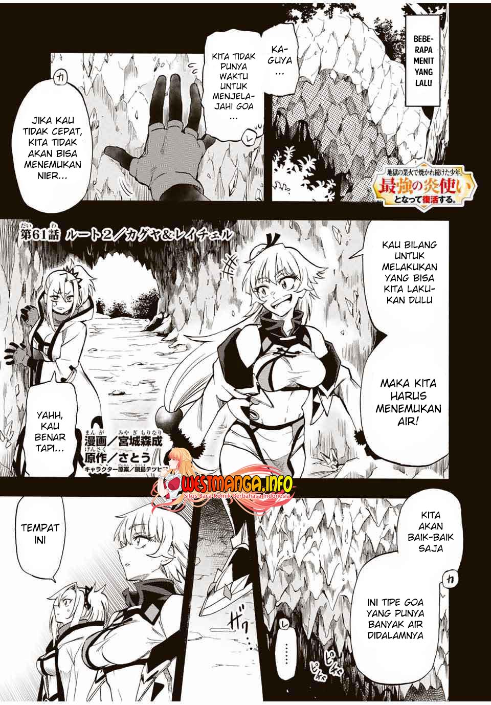 Jigoku no Gouka de Yaka re Tsuzuketa Shounen. Saikyou no Honou Tsukai to Natte Fukkatsu Suru. Chapter 61 Gambar 2