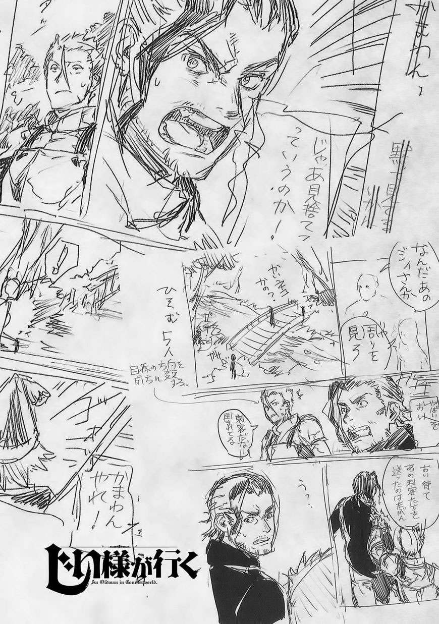 Jiisama ga Iku Chapter 03 Gambar 35