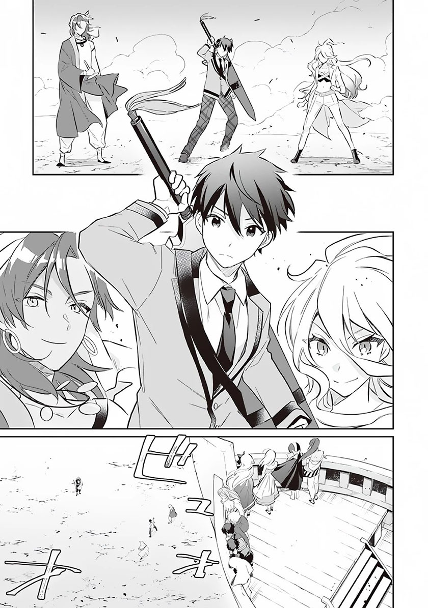 Jimina Kensei wa Sore Demo Saikyoudesu Chapter 56 Gambar 4
