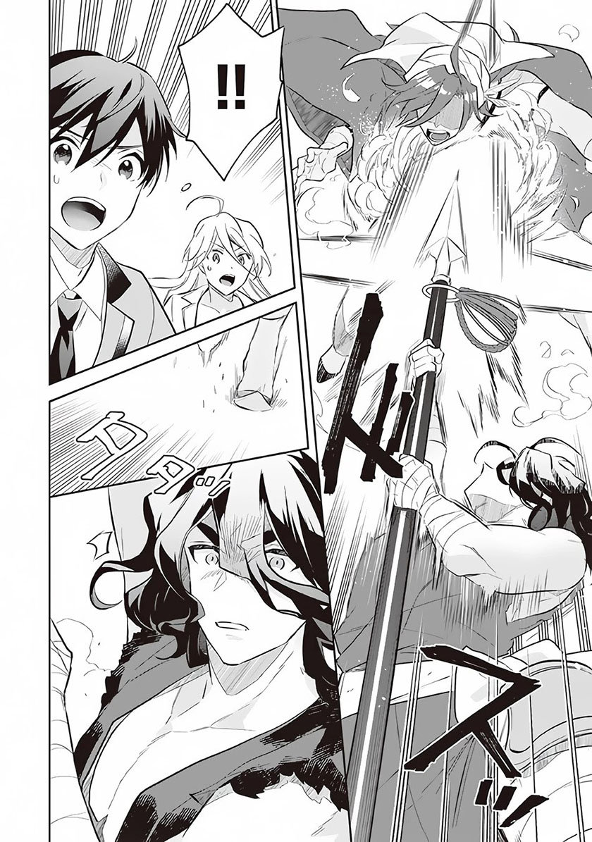 Jimina Kensei wa Sore Demo Saikyoudesu Chapter 56 Gambar 15