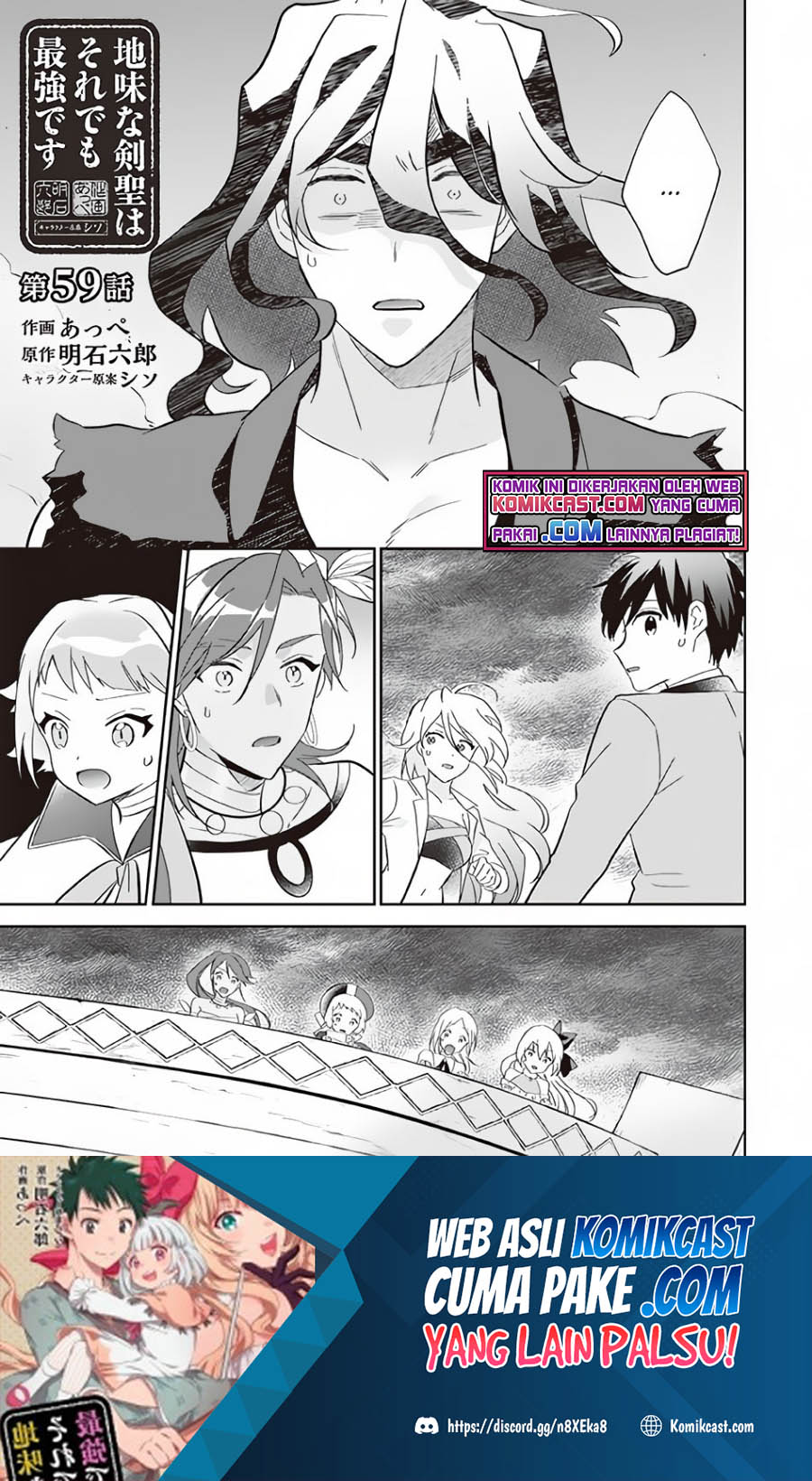 Jimina Kensei wa Sore Demo Saikyoudesu Chapter 59 Gambar 2