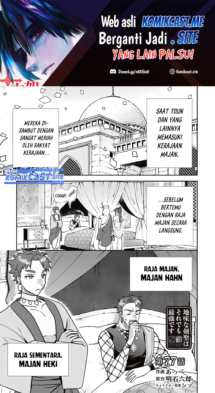 Jimina Kensei wa Sore Demo Saikyoudesu Chapter 77 Gambar 2