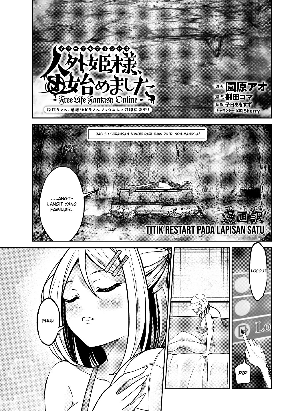 Jingai Hime Sama, Hajimemashita – Free Life Fantasyw Chapter 03.1 Gambar 3