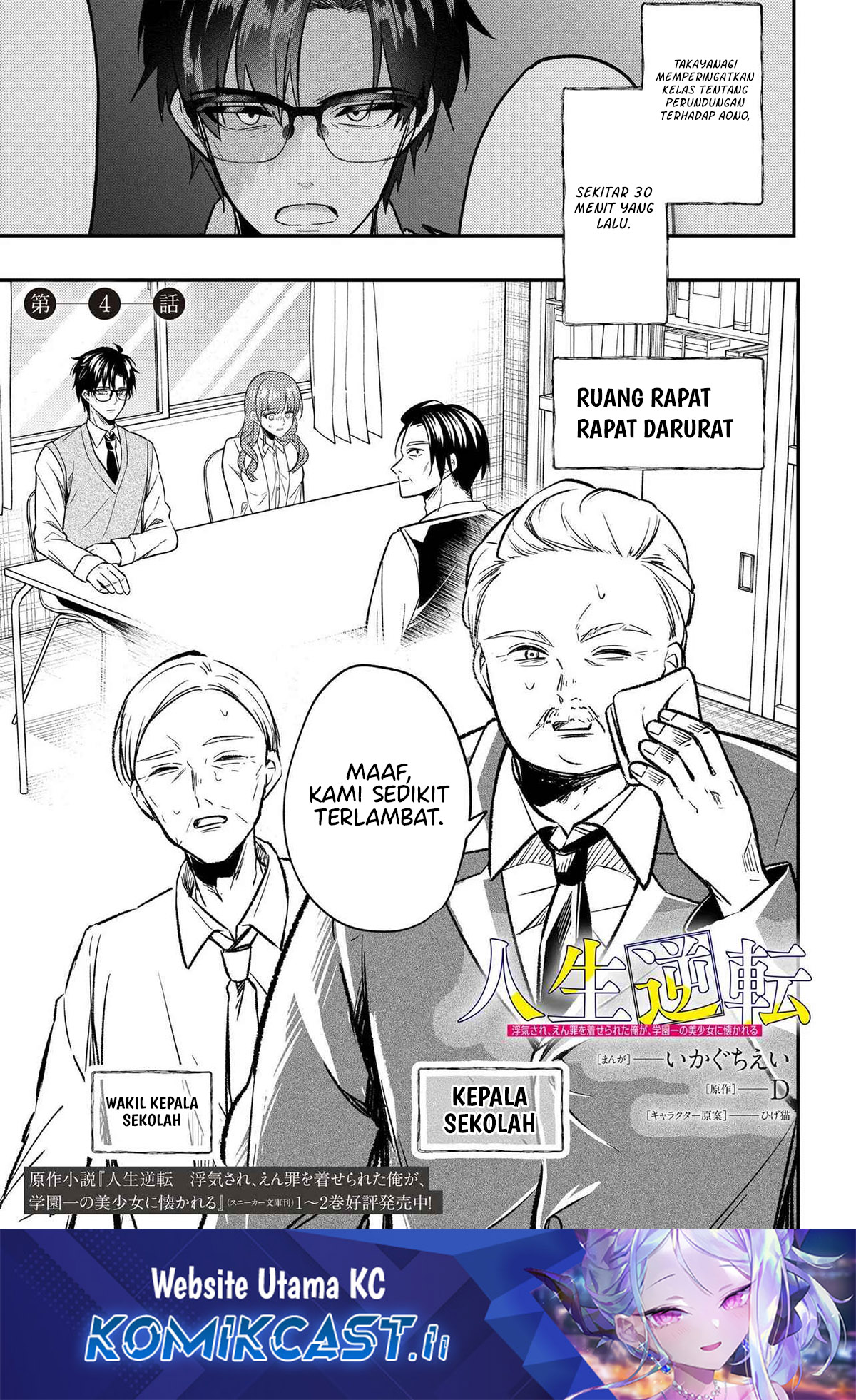 Jinsei Gyakuten Uwaki Sare, Enzai o Kiserareta Ore ga, Gakuen Ichi no Bishoujo ni Natsukareru Chapter 04 Gambar 2