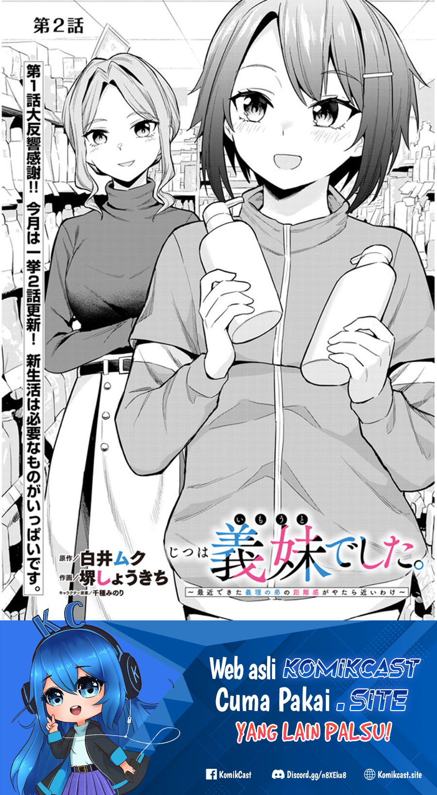 Jitsu wa Gimai (Imouto) deshita. ~Saikin de Kitagiri no Otouto no Kyorikan ga Yatara Chikaiwake~ Chapter 02 Gambar 2
