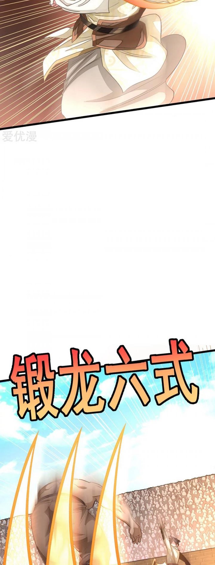 Jiuyang Shenwang Chapter 152 Gambar 21