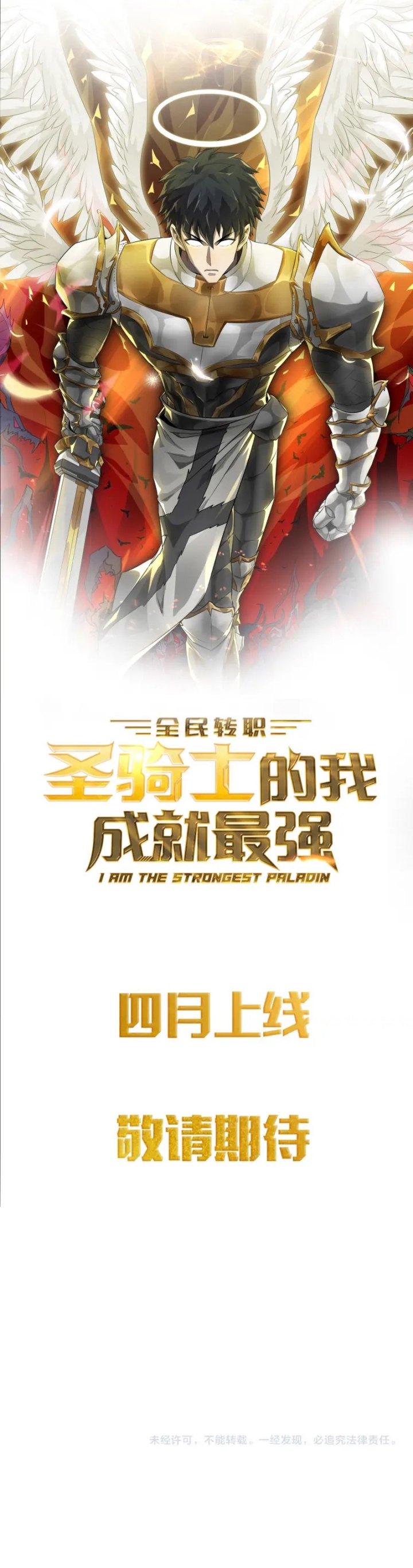 Job Change: I am the Strongest Paladin Chapter 00 Gambar 11
