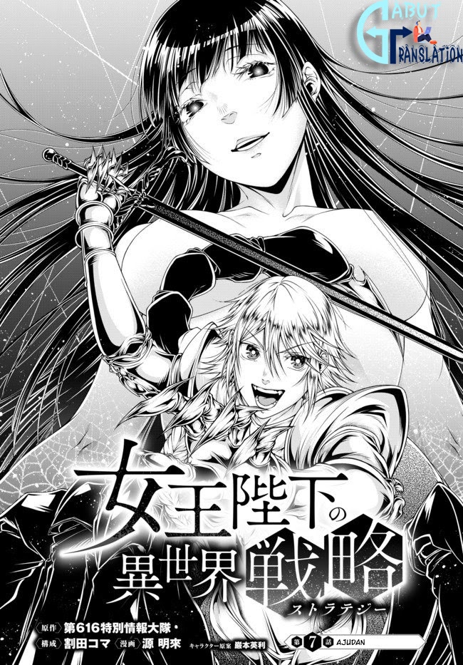 Joou Heika no Isekai Senryaku Chapter 07 Gambar 2