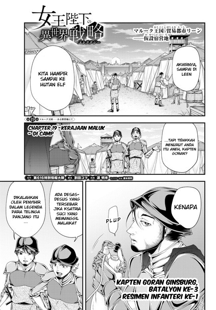 Joou Heika no Isekai Senryaku Chapter 19 Gambar 2