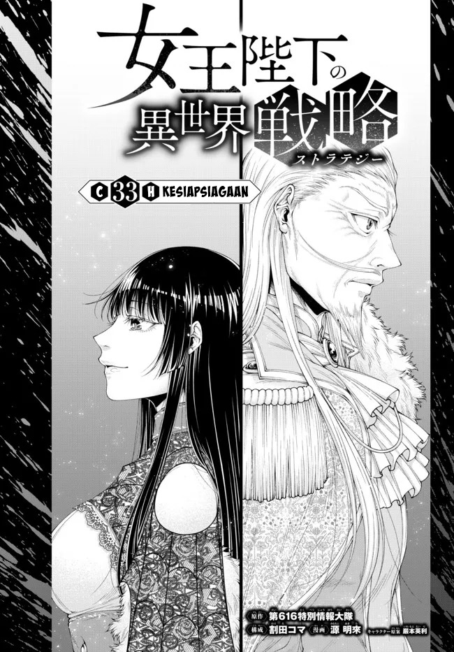 Joou Heika no Isekai Senryaku Chapter 33 Gambar 2