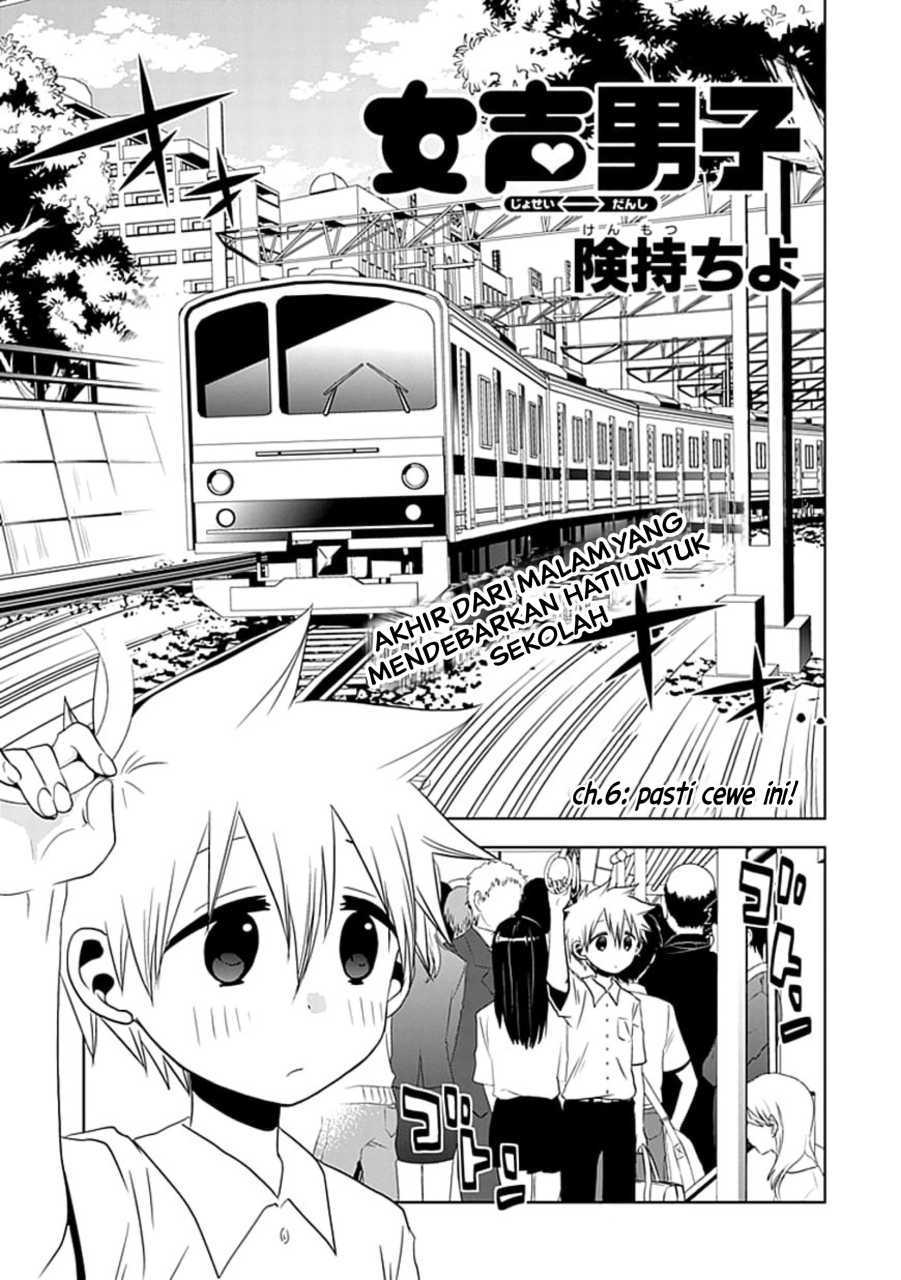 Josei Danshi Chapter 06 Gambar 1