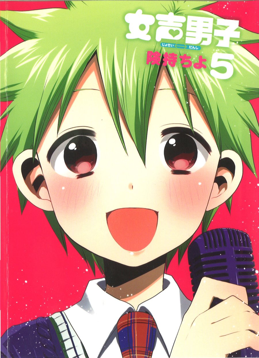 Josei Danshi Chapter 27 Gambar 1