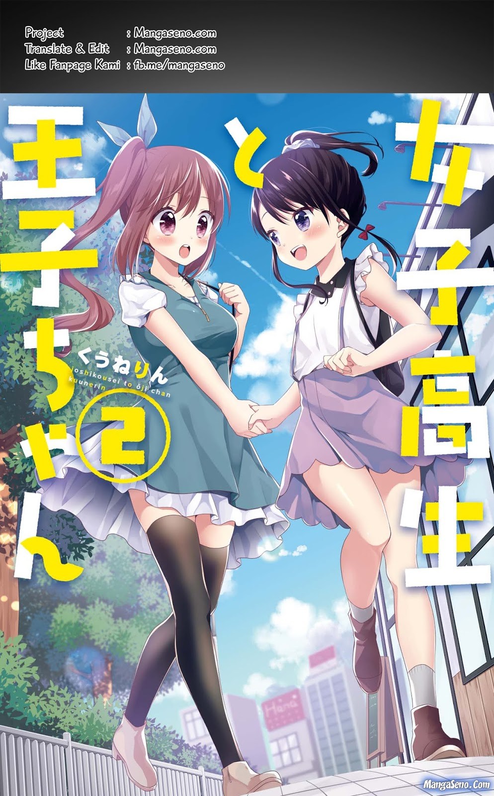 Joshikousei to Ouji-chan Chapter 06 Gambar 2