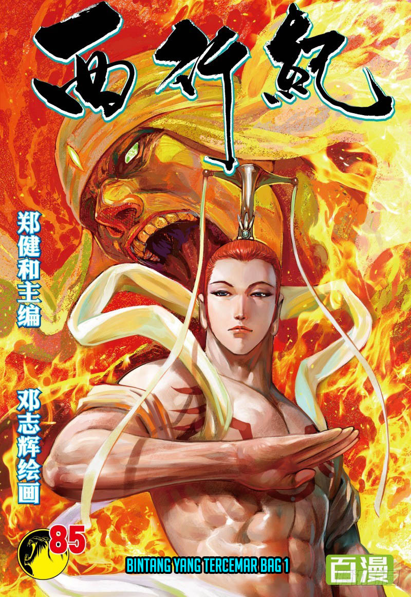 Journey to the West (Zheng Jian He) Chapter 85.1 Gambar 2