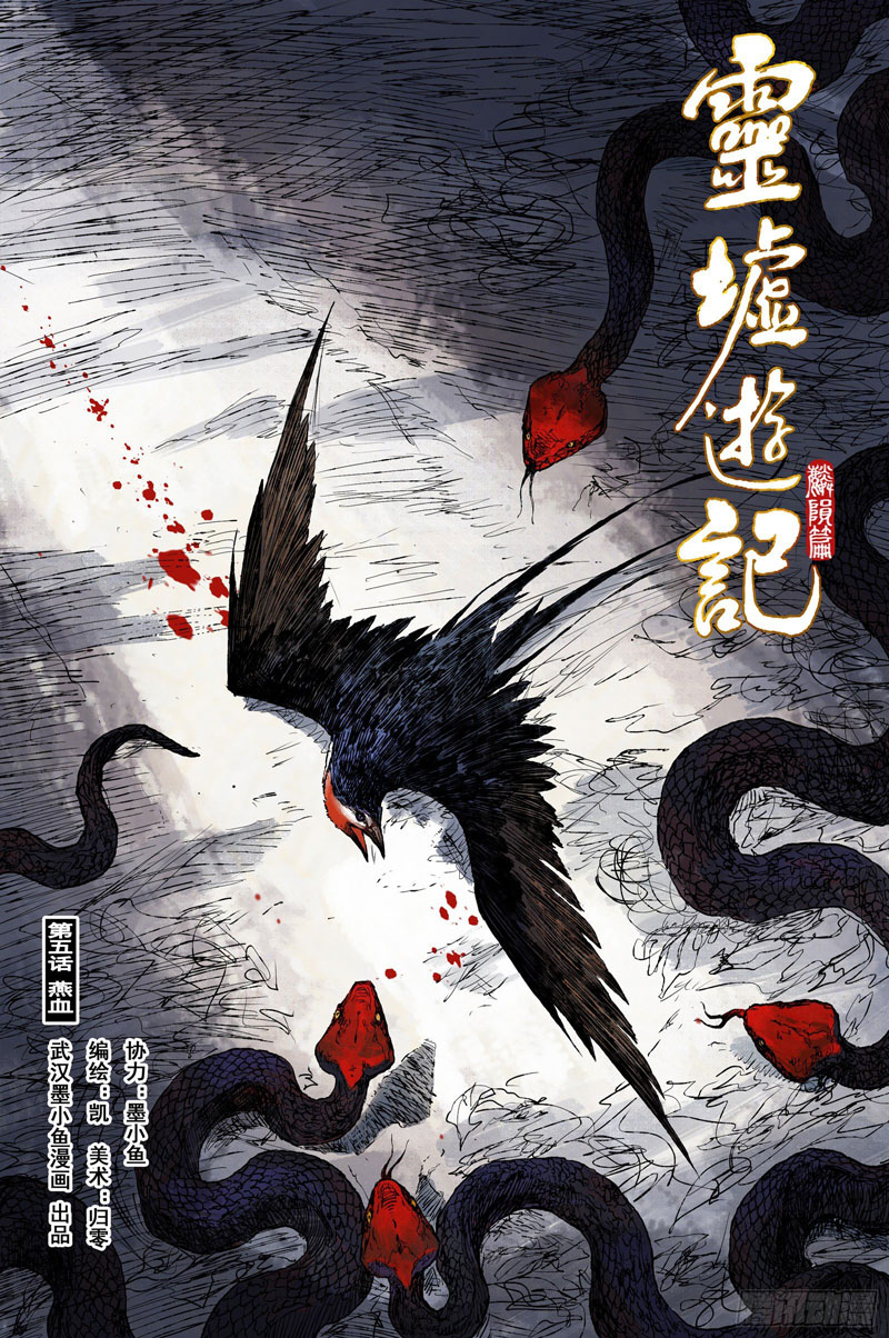 Journey to Heavens Chapter 34 Gambar 3