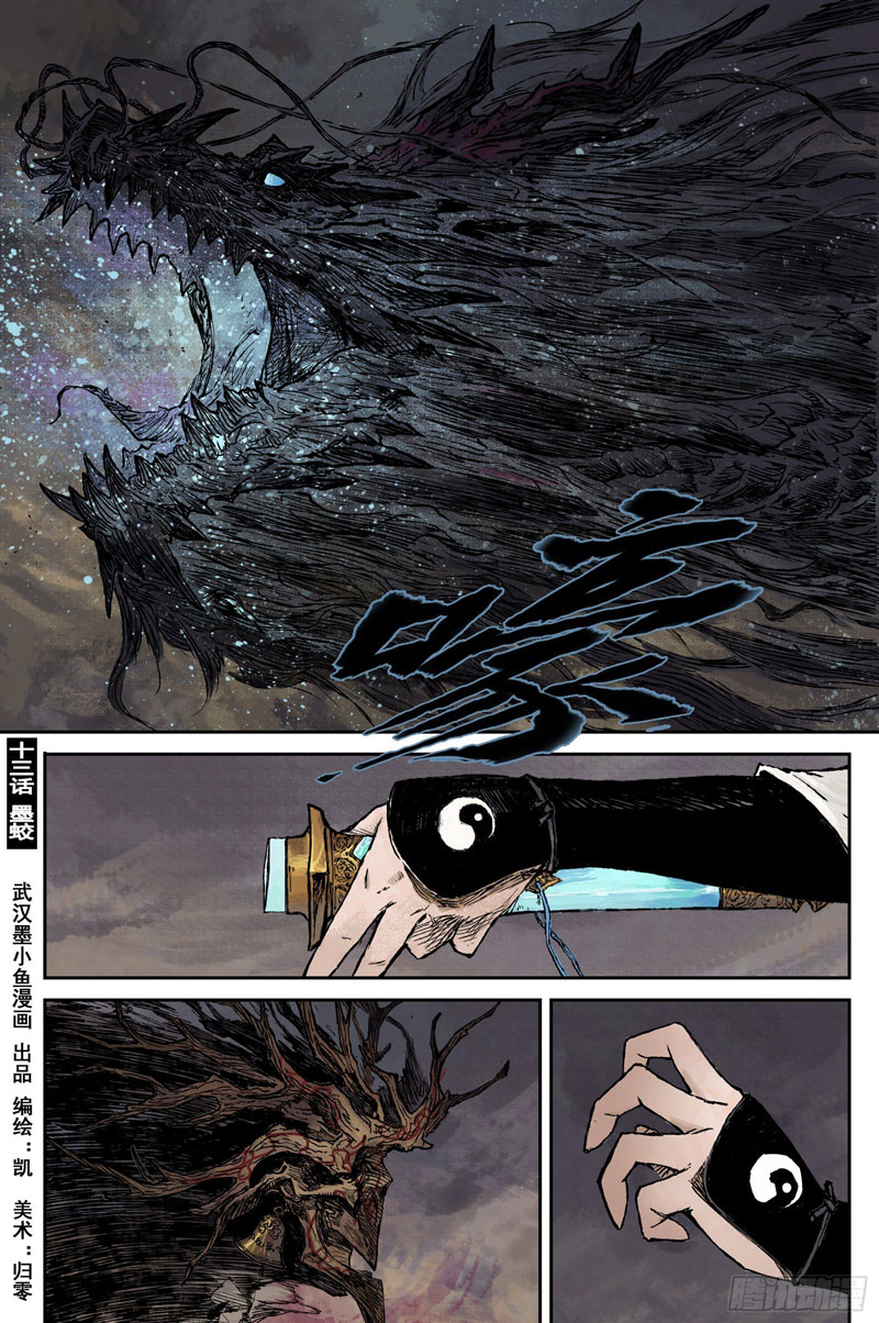 Journey to Heavens Chapter 22 Gambar 2