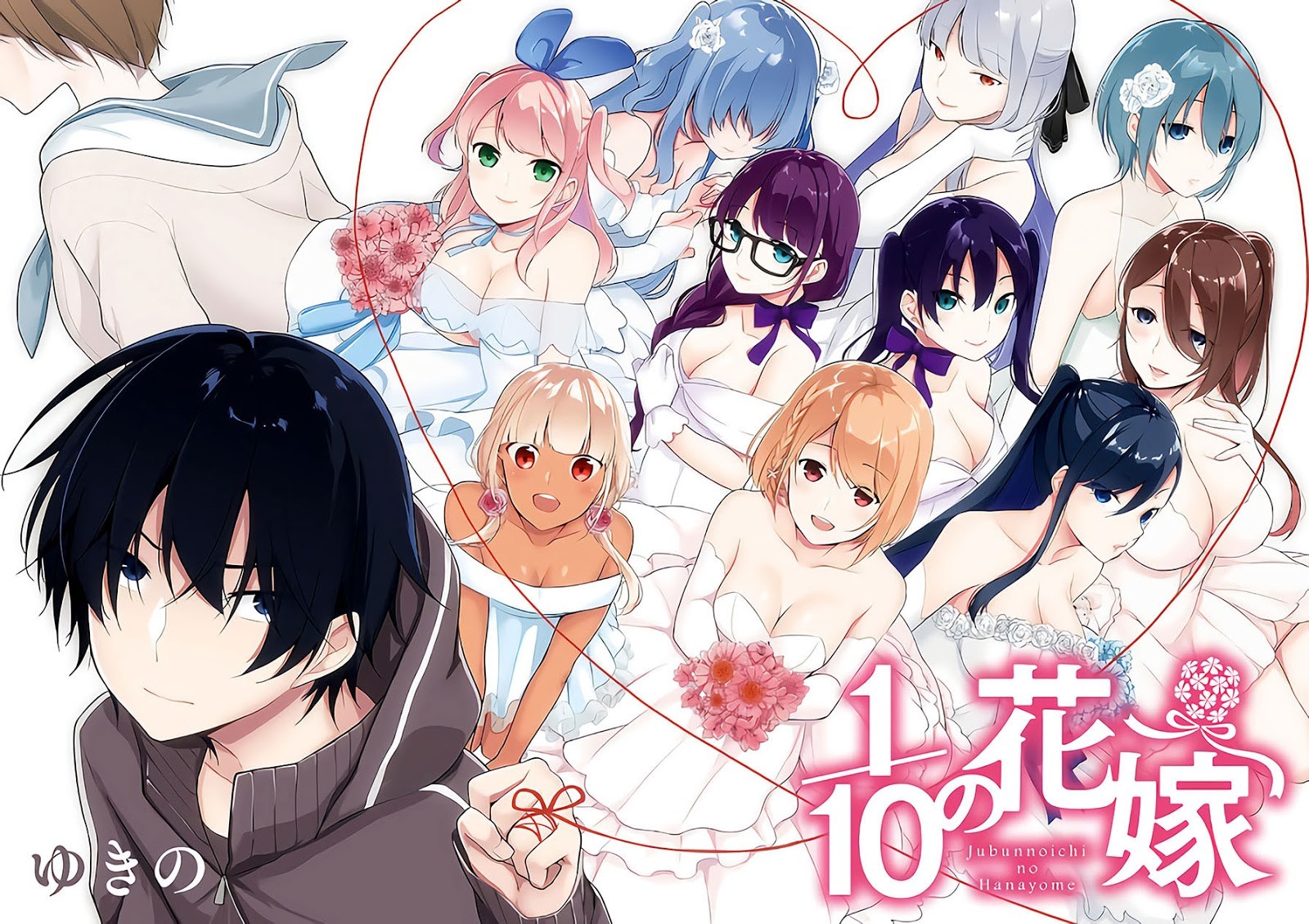 Jubunnoichi no Hanayome Chapter 01 Gambar 2