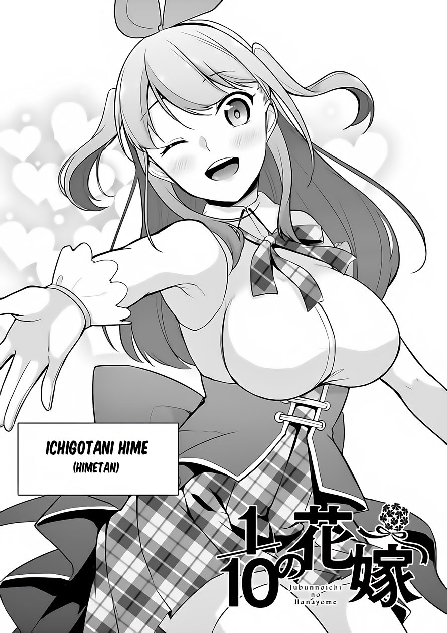 Jubunnoichi no Hanayome Chapter 02 Gambar 1