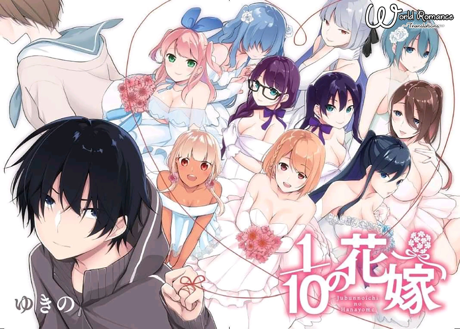 Jubunnoichi no Hanayome Chapter 08 Gambar 1