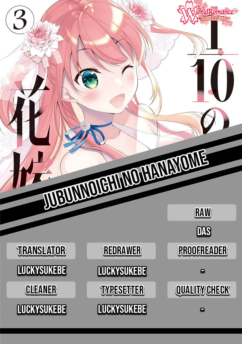 Jubunnoichi no Hanayome Chapter 27 Gambar 1