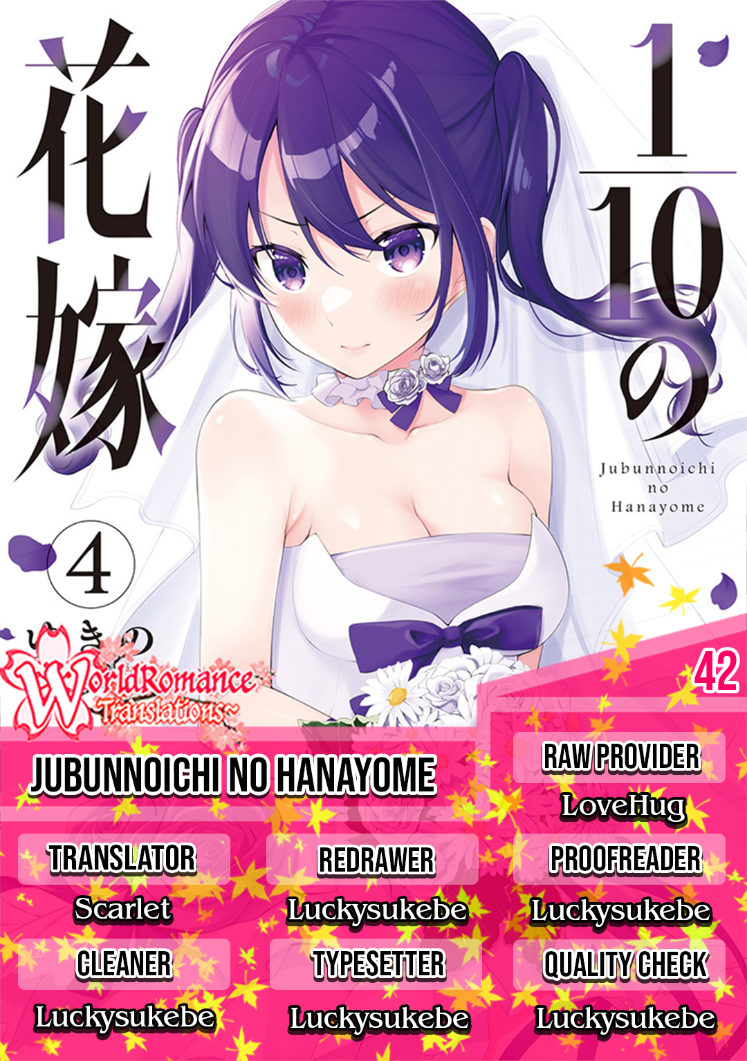Jubunnoichi no Hanayome Chapter 42 Gambar 1