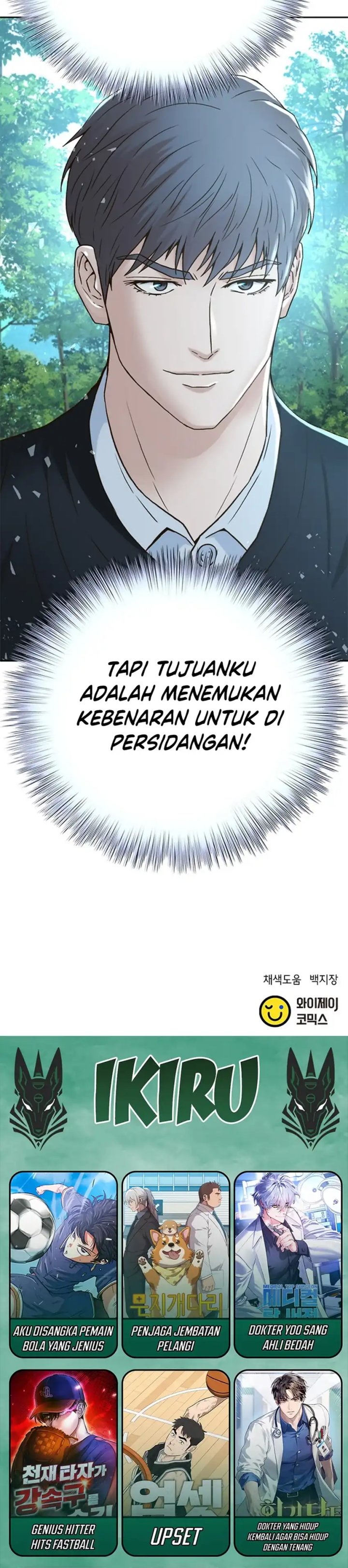 Judge Lee Han Young Chapter 126 Gambar 45